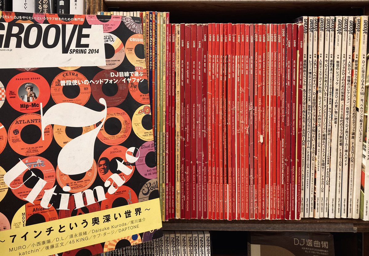 GROOVE』『LOUD』 クラブ系雑誌まとめて入荷しました！