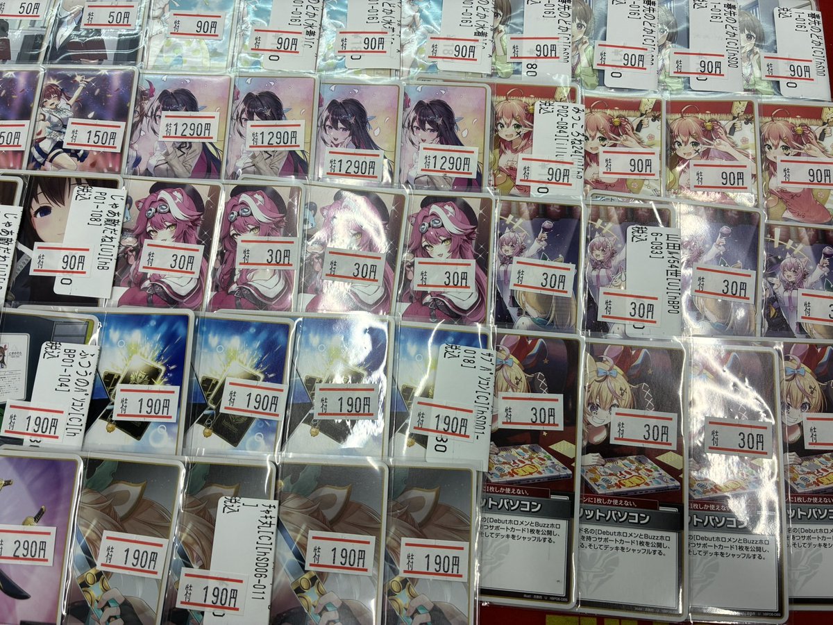 ホロライブOCG ＃ホロカ 販売情報】 ホロカ汎用特価更新‼‼ セレブレ
