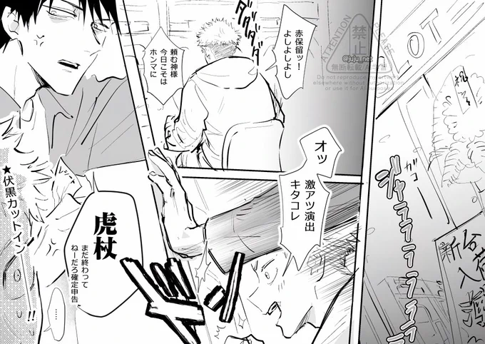 パチに逃げた虎くんを追いかける春の個人事業主伏くん 