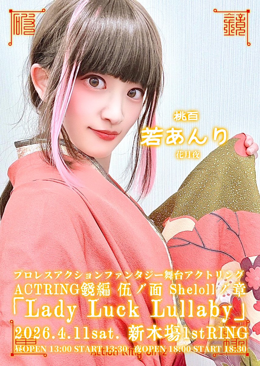 若あんり (@ANRI_y1214) / Posts / X