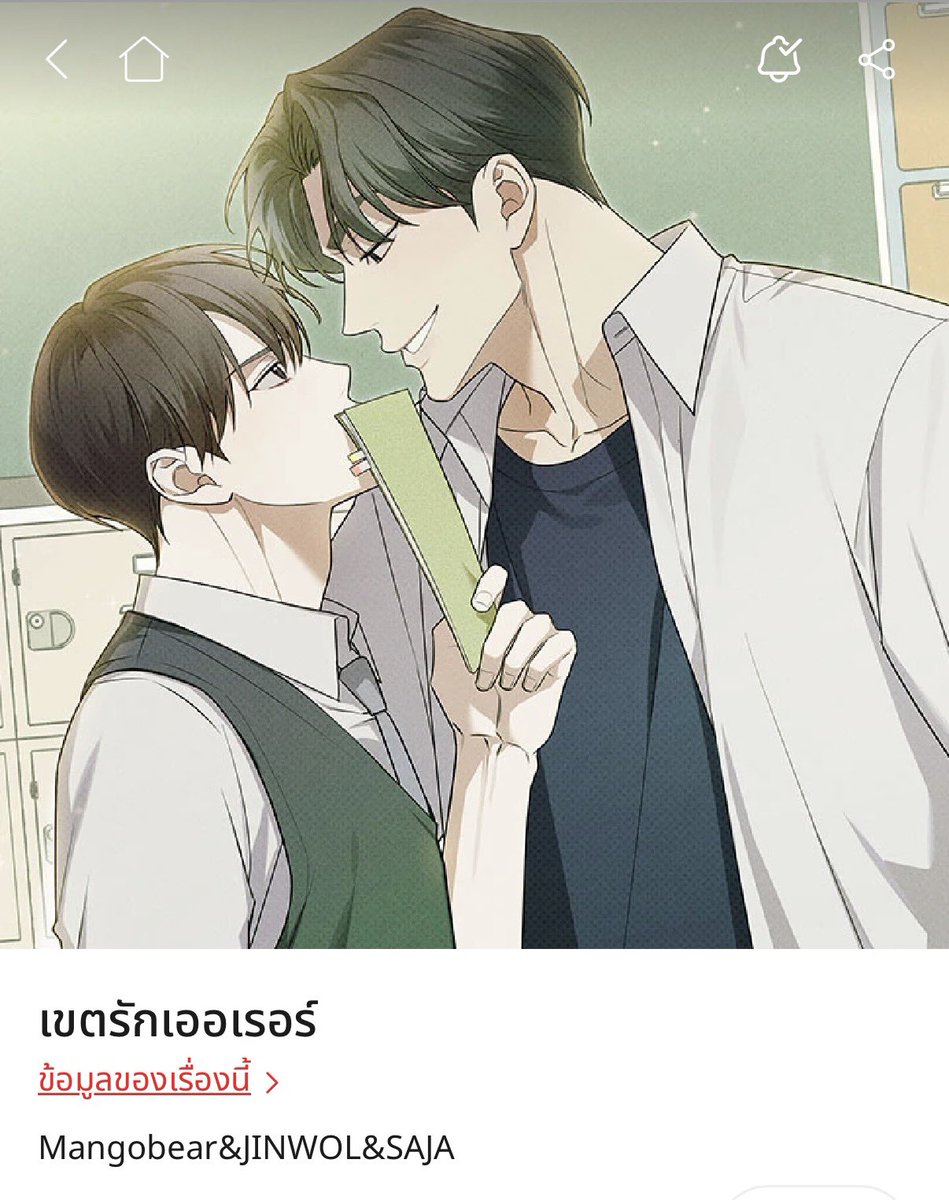 ใครยังไม่เคยอ่าน อ่านกันเถอะ มันหนุกมาก ชีวิตเด่กมัธยมวัยอยากรู้อยากลอง ตลคฉลาดและเก่งทั้งคู่ แถมไปๆมาๆดันมีนายสเตรทที่ไม่รู้ว่าตัวเองนั่นละเกตัวพ่อ😞 ทีนี้ก้ว้าวุ่นคนเดียวเลยดิ ถ้าชอบแนวคู่กัดเบื้องหน้าหึใส่กันลับหลังไปแอบจุ้บกัน นี่แหละเริ่ด อร่อยเหาะ😝🤍