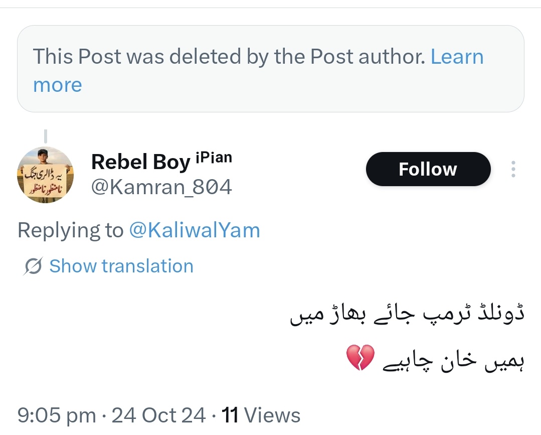 Rash_id1's tweet photo. یہ تو ویسے اچھا کیا پہلے والی ساری ٹرمپ کی حمایت والی ٹوئیٹس ڈیلیٹ کر دی ہیں 😂
اب غدار غدار کھیلنا سہی ہے https://t.co/c8JVgH9av6