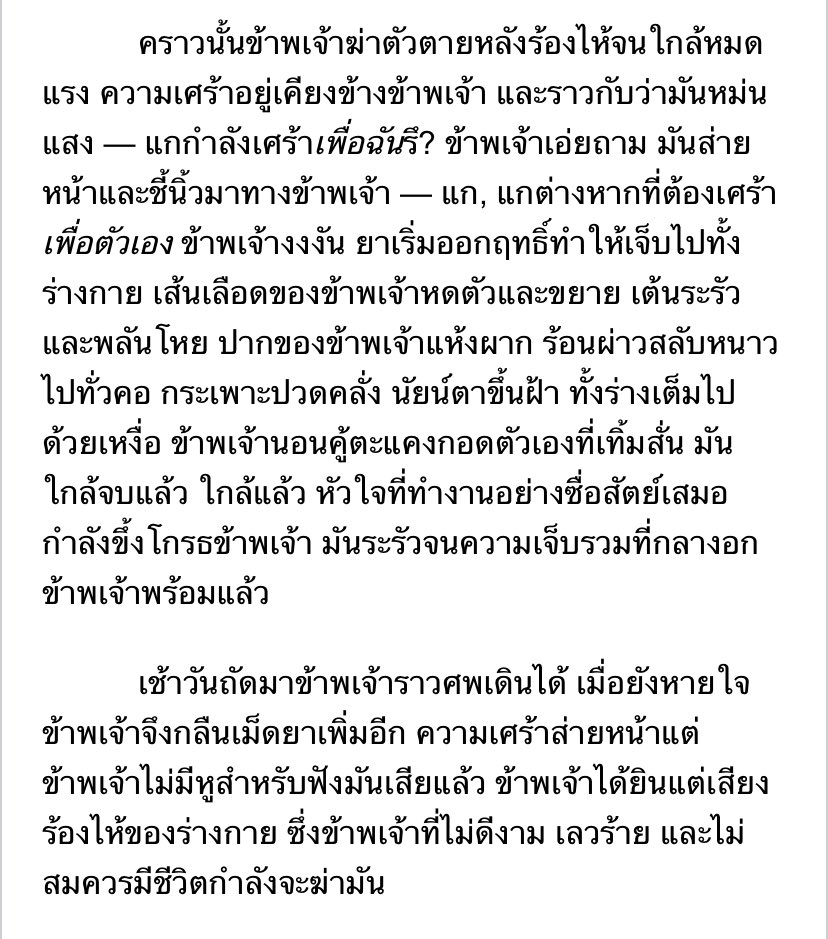 ไม่ให้อภัยอะ ตัดสินใจทำเพราะไม่มีจิตสำนึก? ตอนนี้สำนึกผิดแล้ว? ง่ายขนาดนั้นเลย คุณเป็นใครวะ แถ-ลงการณ์นี้ไม่ได้เคลียร์ข้อสงสัยในหัวเราสักอย่าง ที่รู้ ๆ คือคุณเคยอ่านประโยคพวกนี้ของเรา แล้วเราก็สงสัย คุณโตมาอย่างไร้ความรู้สึกขนาดไหนวะ <a href="/NebulaMys/">g</a>