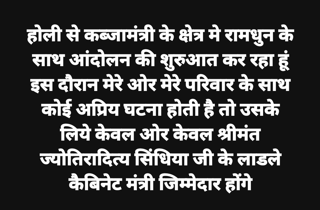 Obc Vijay Kumar tweet media
