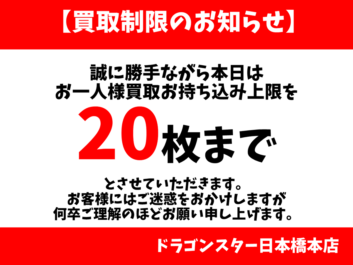 買取受付再開のお知らせ】 只今より、新規買取受付を再開させて