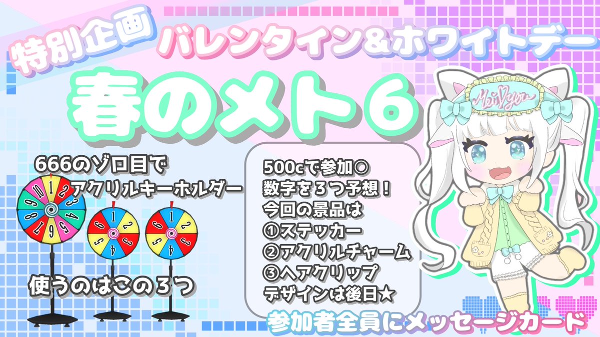 3つ目の常設はこちら❕ 取り急ぎの告知なのでグッズデザイン などは