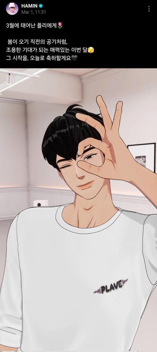 🖤 ถึงพึลลิที่เกิดในเดือนมีนาคม🌷
เหมือนกับอากาศในช่วงก่อนที่ฤดูใบไม้ผลิจะมาถึง
เป็นเดือนที่มีเสน่ห์ และเต็มไปด้วยความคาดหวังอันแสนเงียบสงบ🫣
ขอแสดงความยินดีกับการเริ่มต้นของเดือนนี้นะครับ🖤

ถึงน้องจะยุ่งจนหยุดอ่านหนังสือ หยุดเขียนไดอารี่ แต่น้องยังมาเขียนอวยพรในทุกเดือนอยู่🥹