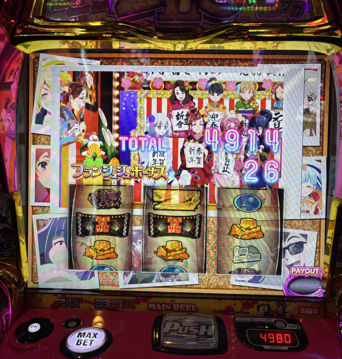 一撃 パチンコ・パチスロ新台解析攻略 公式 (@1geki_official) / Posts / X