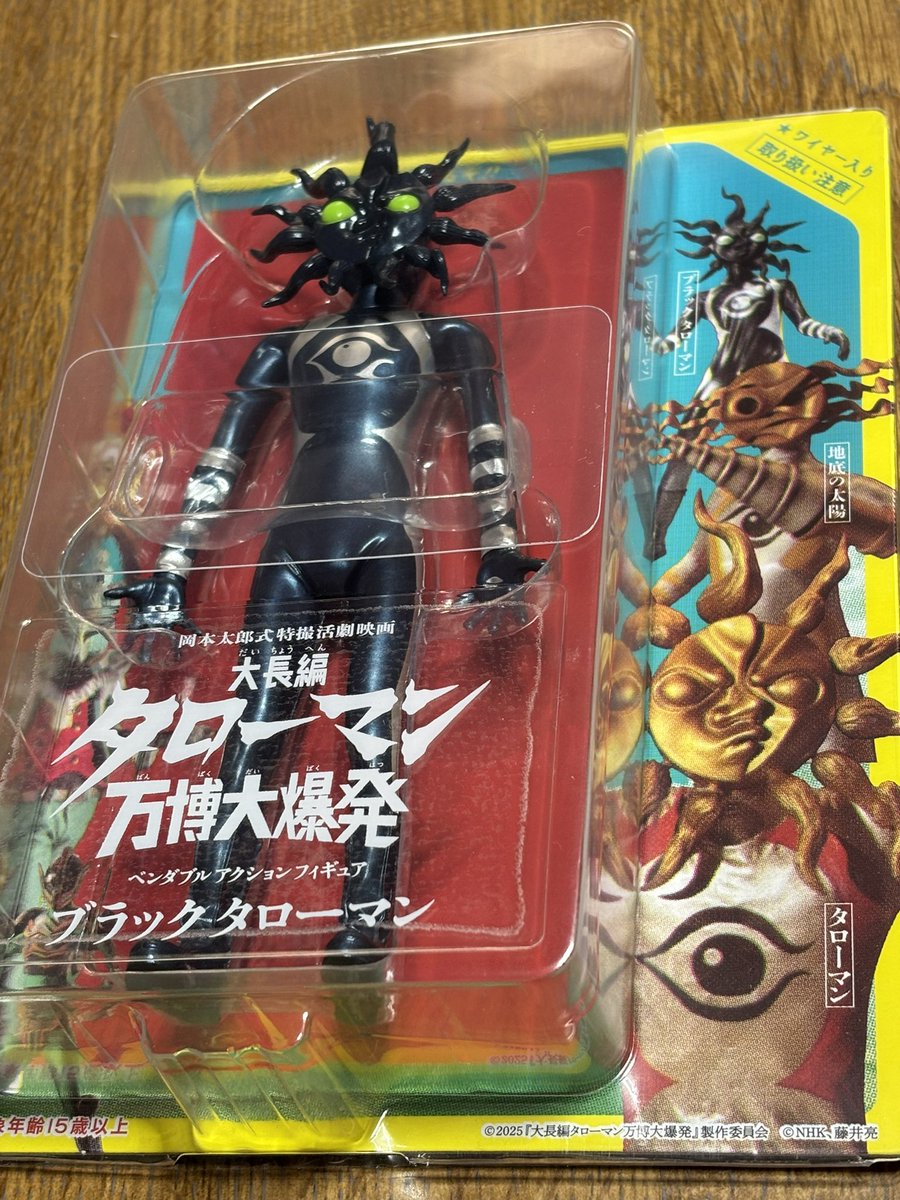 ArkReiko's tweet photo. ブラックタローマン
届きました🤲⤴️ https://t.co/0fTqgAwVHS