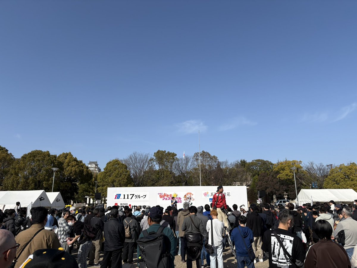 後方広場にて待機中

 #ひめじSubかる