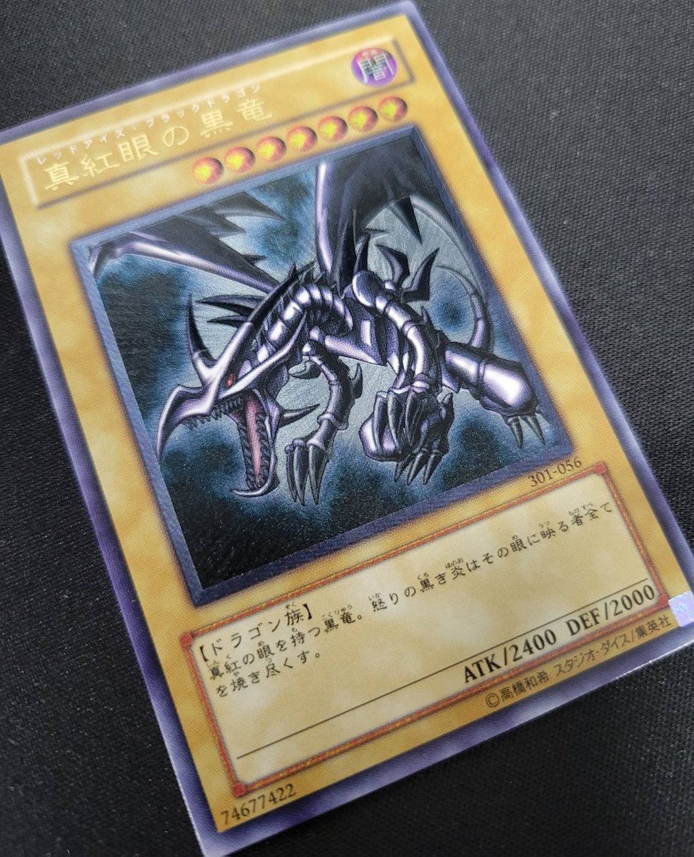 入荷情報】 真紅眼の黒竜(レリーフ) 昔の遊戯王カード買うなら