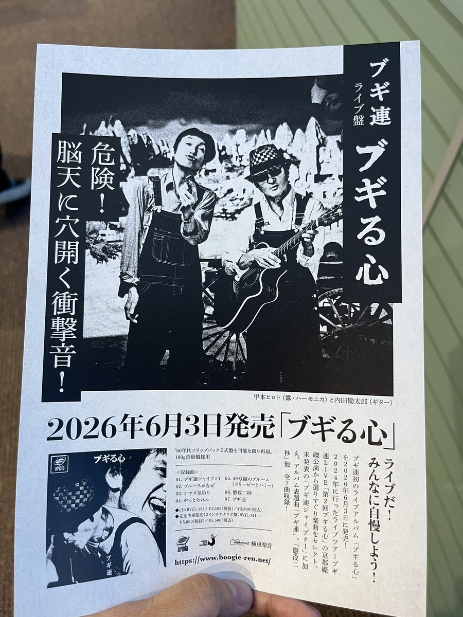 チラシも😍よすぎ！！