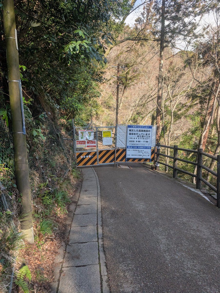 espo1979's tweet photo. 昨日の9.47km
#ランプラ　#ラン月
昨日は子どものサッカーの試合の合間に、箕面の滝まで走ろーと思ったけど、途中で通行止めでした💦
ちょっとは坂練になったかな〜 https://t.co/jjAWAKklJ9