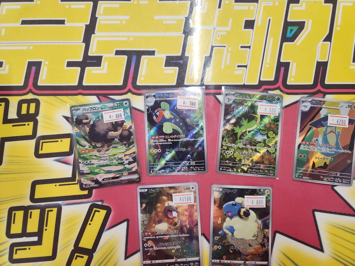 こちらご購入いただきました‼️ ありがとうございます✨ ポケカ売るの