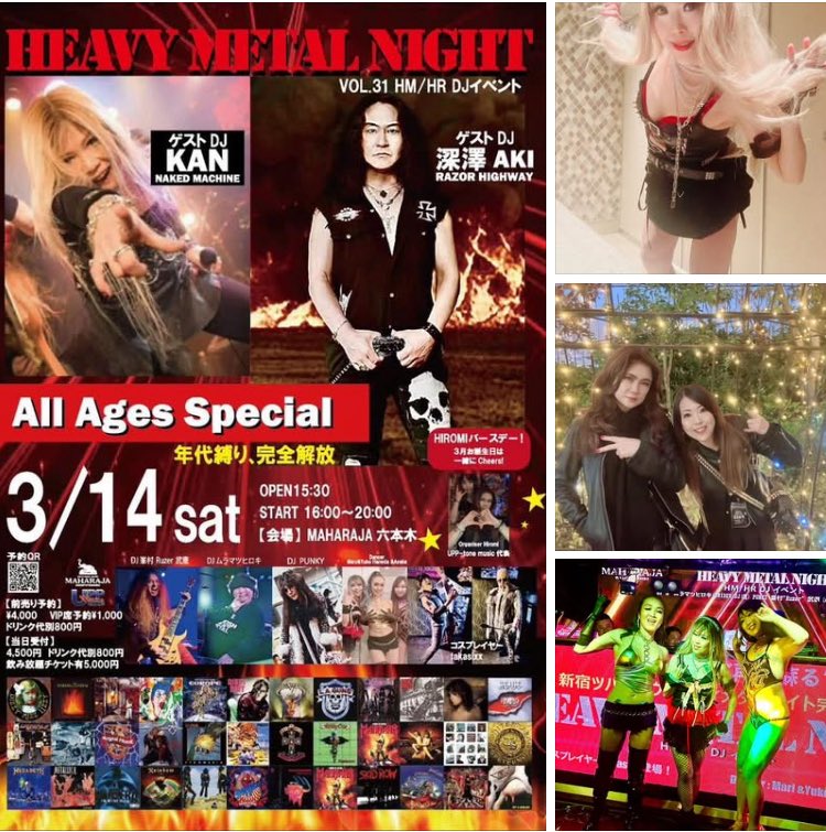 3.14 Sat 六本木 MAHARAJA(dancer)お待ちしております✨✨ ちゃっかり3