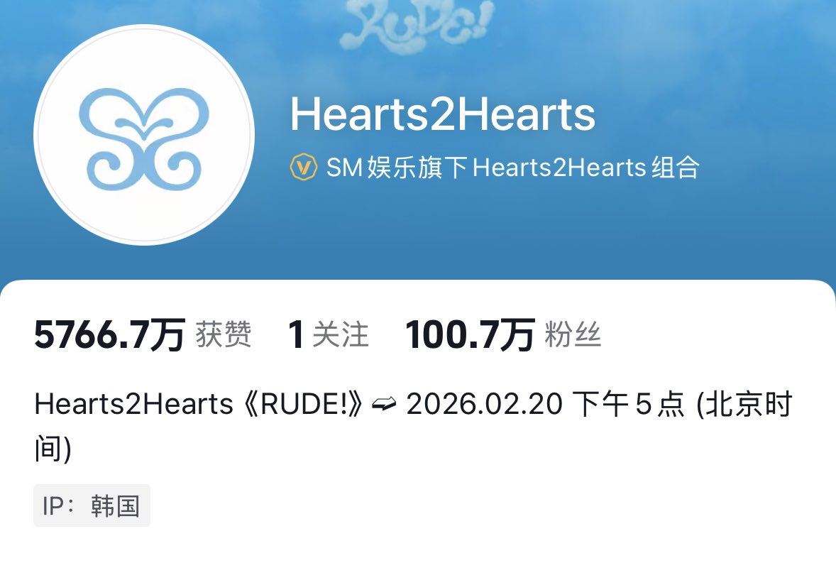 Hearts2Hearts China tweet media