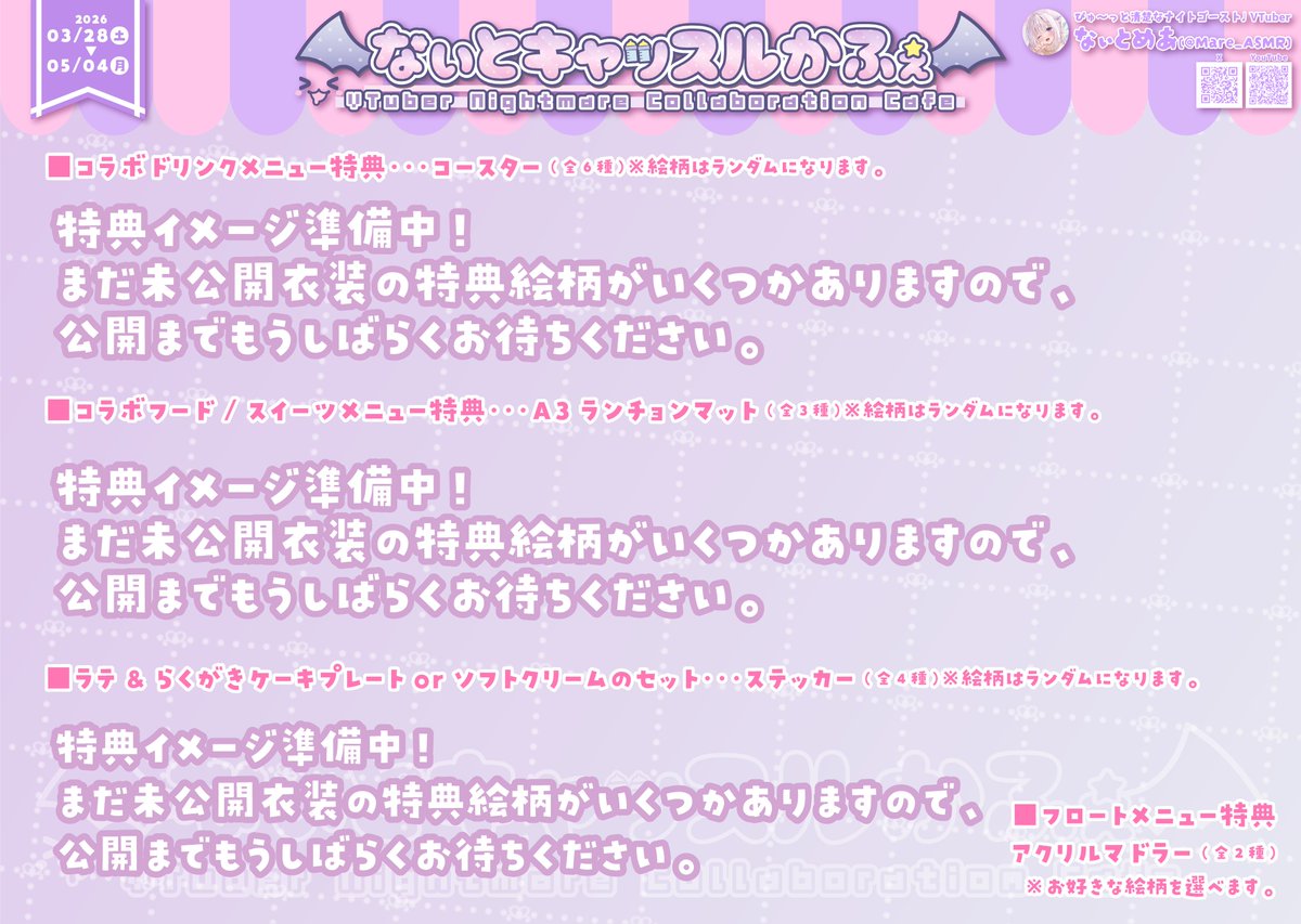G_cafe_omega's tweet photo. #Vtuber　#なぃとめあ さんによる
単独 #コラボカフェ「#なぃとキャッスルかふぇ」開催決定！
【開催期間】2026/03/28(土)-05/04(月)
3/29(土)には「なぃとめあ」さんによる激レアなオムライスにらくがきのリアルイベントも！
【申込URL】https://t.co/dsENPs8H7f
どしどしご応募ください。

また、コラボカフェ期間中、ご予約がオススメ！
【食べログ予約】
https://t.co/vzlLrjcnTI

その他、リピート必須な豪華特典がもらえるスタンプカードキャンペーンなど随時更新予定です。
ご予約、ご来店お待ちしております！