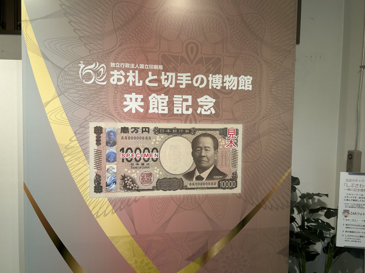 ytr083's tweet photo. 王子の「お札と切手の博物館」面白かった。
ハイパーインフレ紙幣見られたのが大収穫！　タイムリーなイランの紙幣も… https://t.co/EJ3j6tVacb