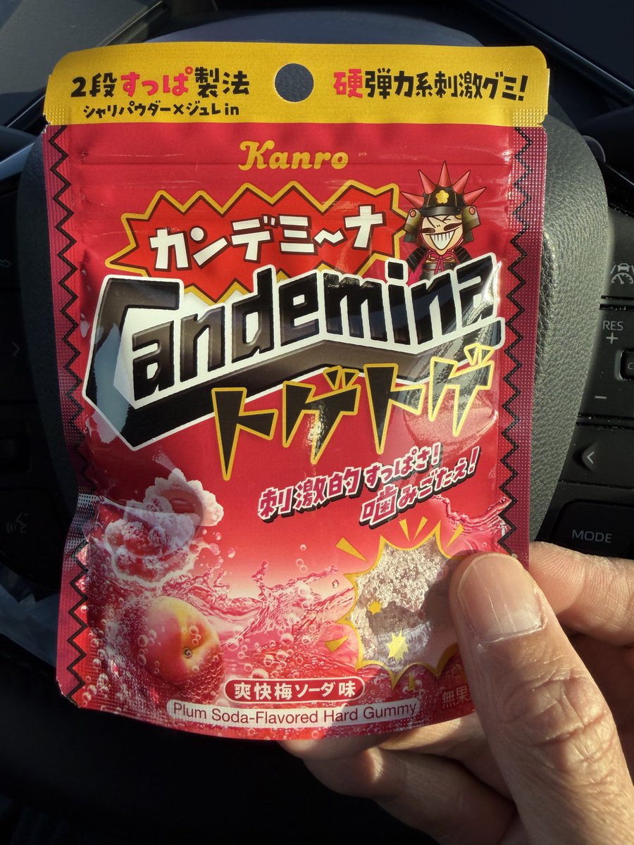 新発売のグミを見つけるとワクワクします‼︎ こんばんは🌇