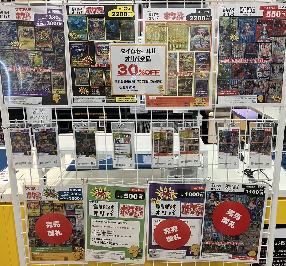 【3/1閉店】あそビバ イオンモール鈴鹿店【ブックオフ】 tweet media