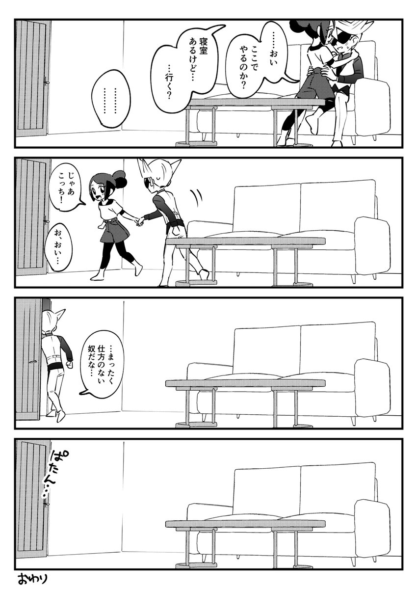 イヤユがいちゃいちゃしてるだけ漫画(2/2) 