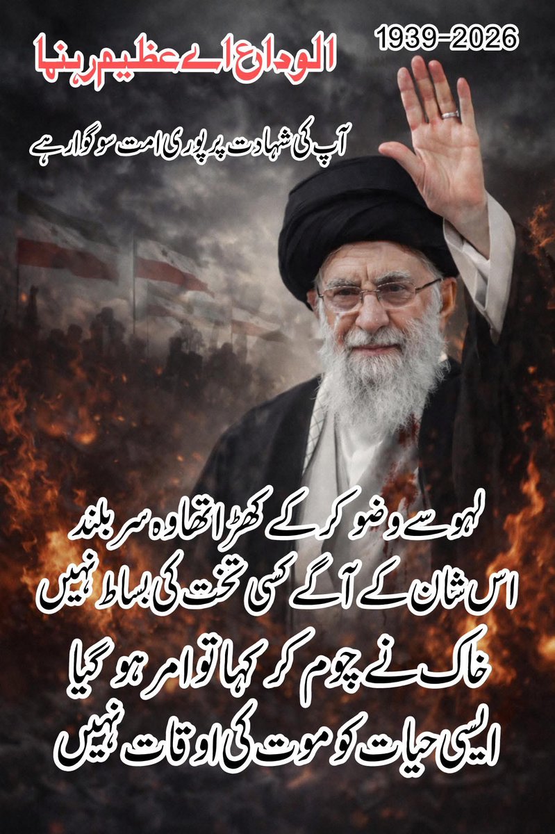 Sajjad Ali rajput tweet media