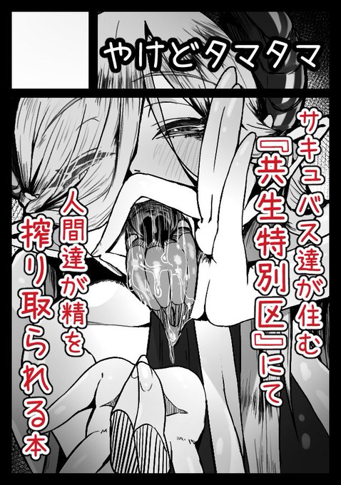 C108申し込みました!
初のオリジナル本です!マゾ向けです!
受かると良いなぁ・・・。 