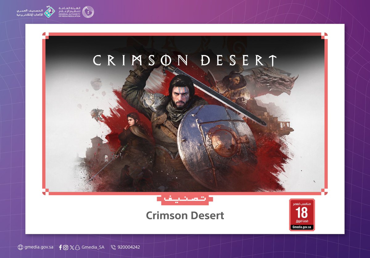 صناعة الألعاب tweet media