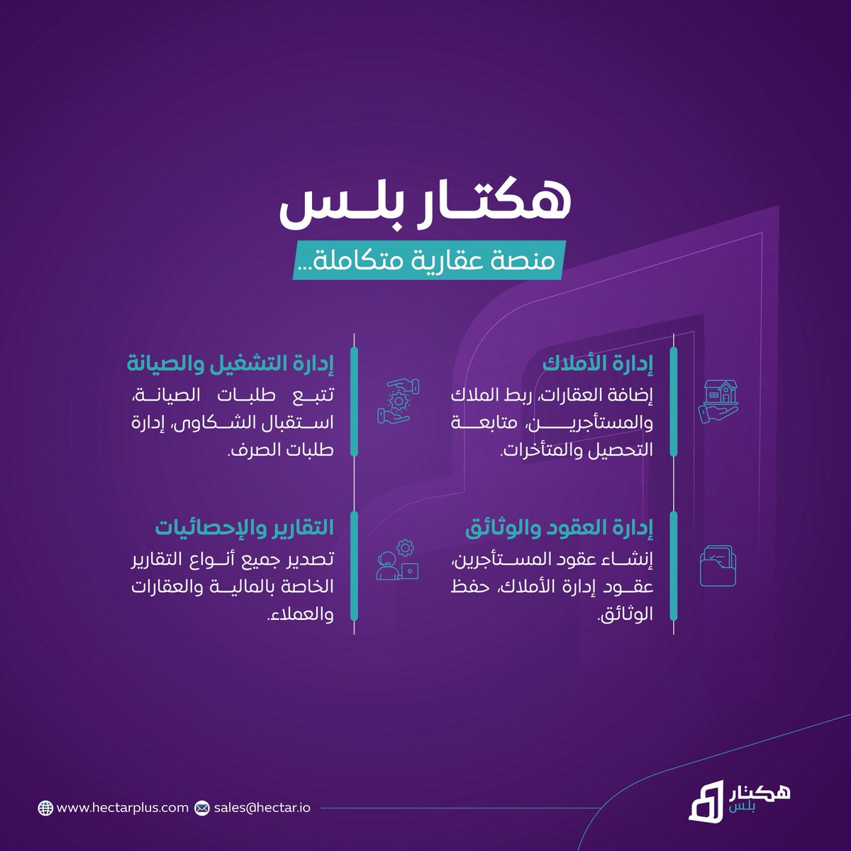 HectarApp's tweet photo. #هكتار_بلس شريكك اللي يجمع لك كل تفاصيل عقاراتك في مكان واحد ✨
🔗: https://t.co/BgyzIU0DEY

#عقارات https://t.co/v1MyxJEIO8