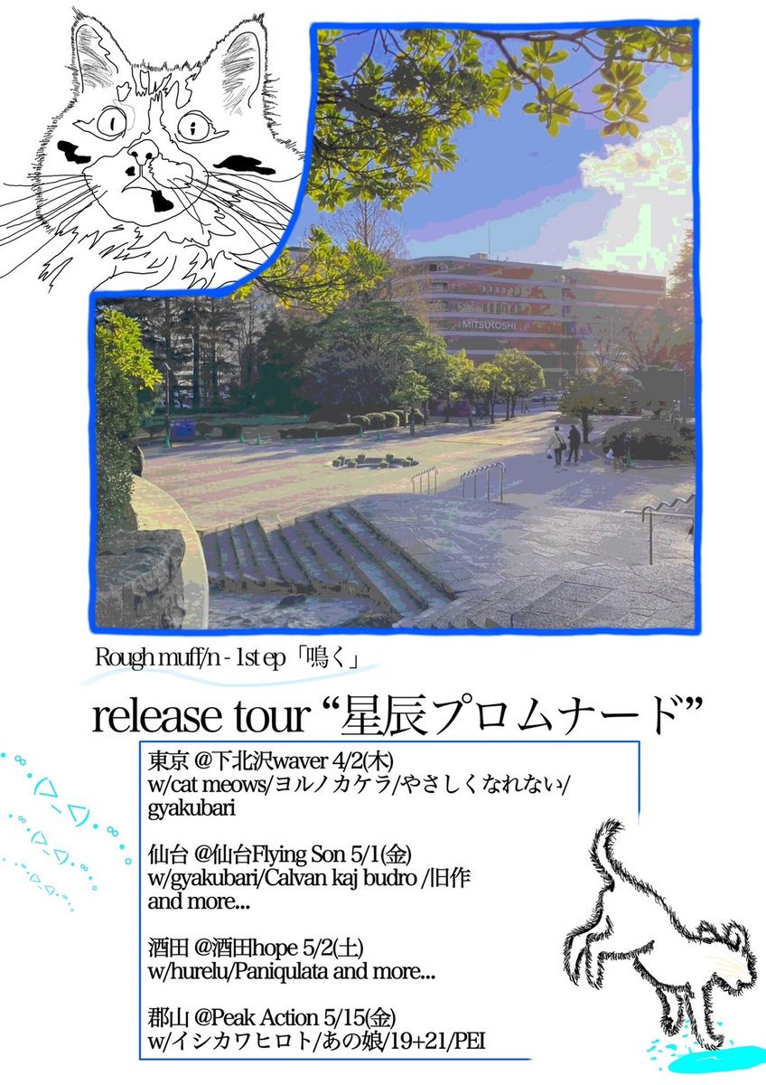 Rough Muff/n(ラフマフィン) tweet media