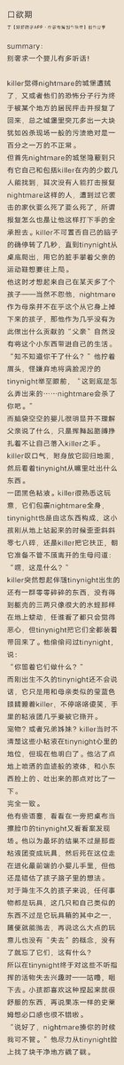 yanguigao's tweet photo. 文字版,写了它更加具体的设定,包括如何诞生和一个小故事
:-D
#killermareoc #oc https://t.co/PXVflLHC7u