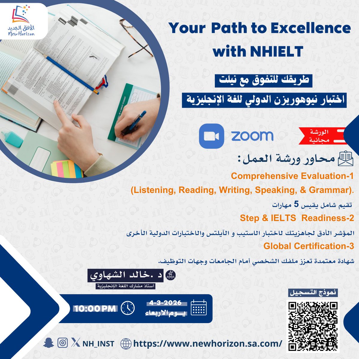 معهد الأفق الجديد العالي للتدريب tweet media