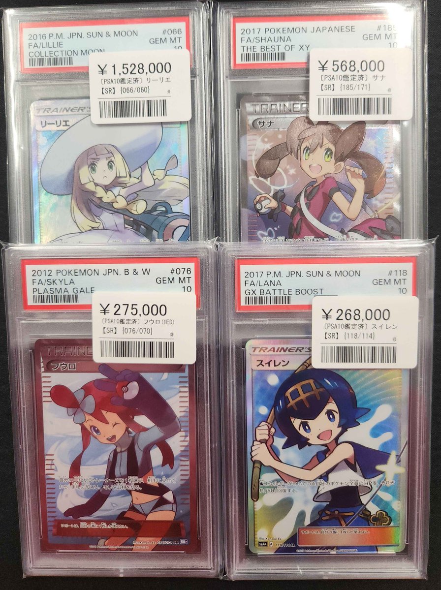 シンソク池袋店 ポケカ クロスタ カードショップ 買取 PSA鑑定品
