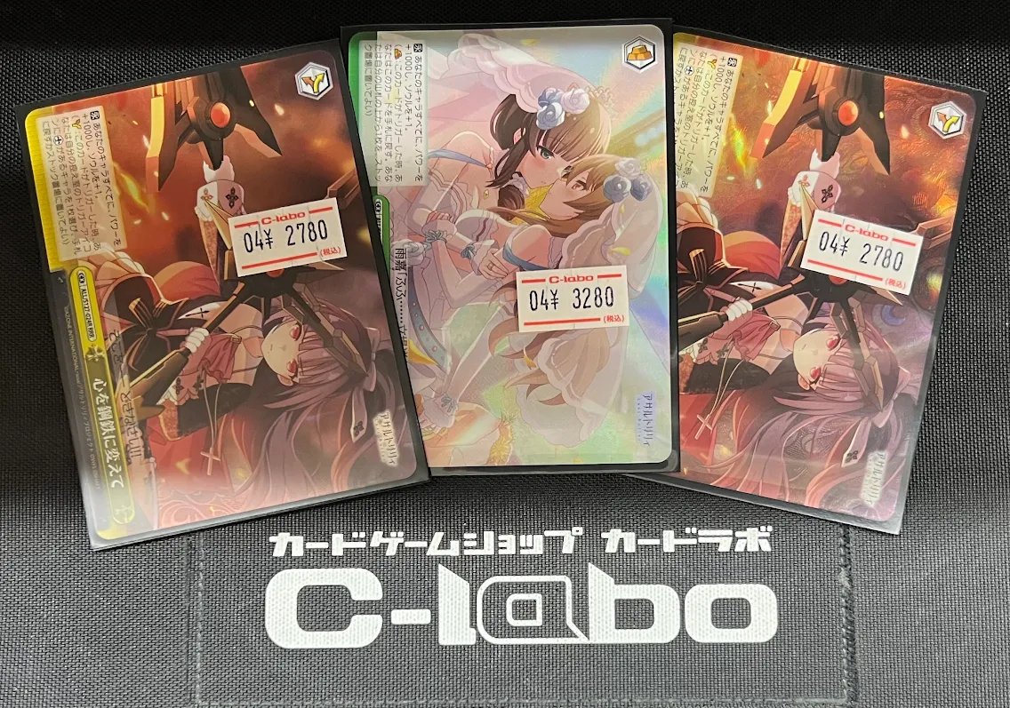 ヴァイスシュヴァルツ】 販売情報 心を鋼鉄に変えて RRR 吐息を重ねて