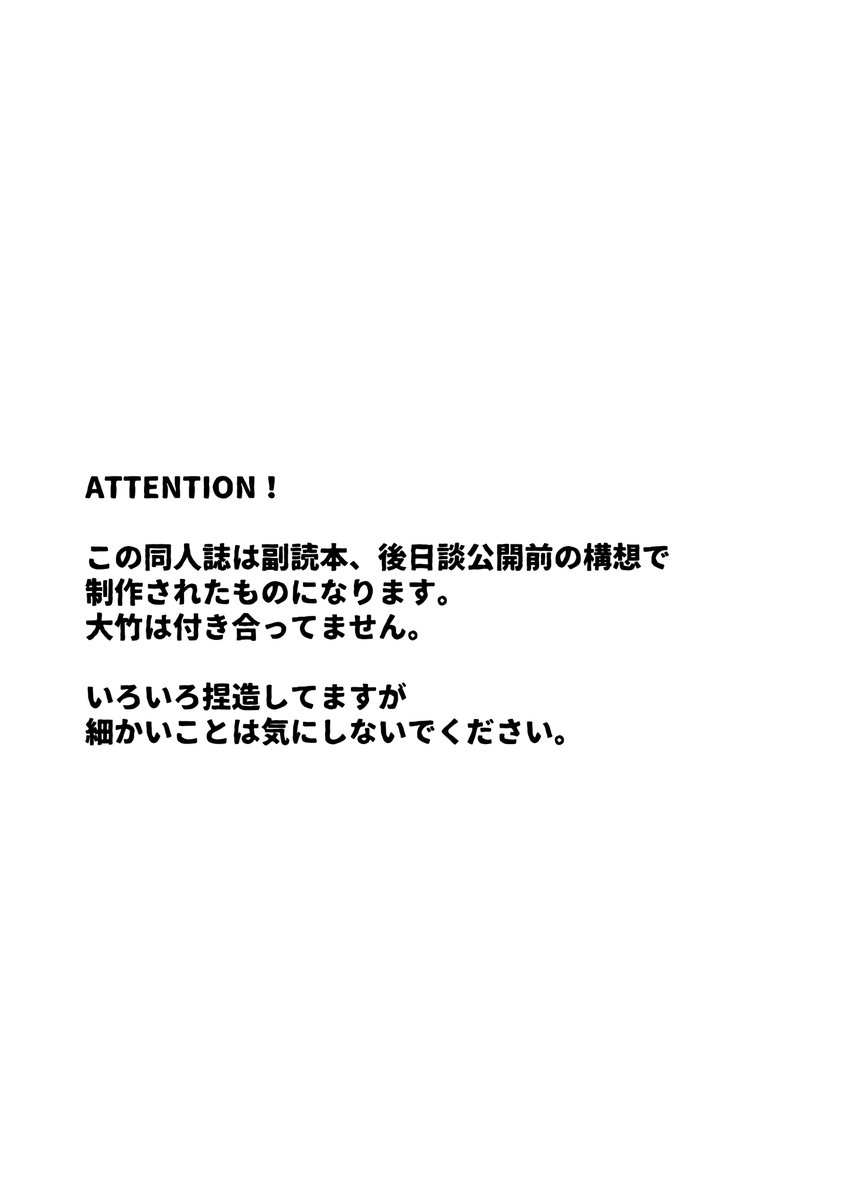 3/20 HARU COMIC CITY 35 内開催【緋色を解くHARU2026】で頒布予定の新刊大竹本サンプルです。
宜しければ部数アンケートにもご協力をお願いします!

全年齢/A5/26P
¥500 予定

(1/3) 