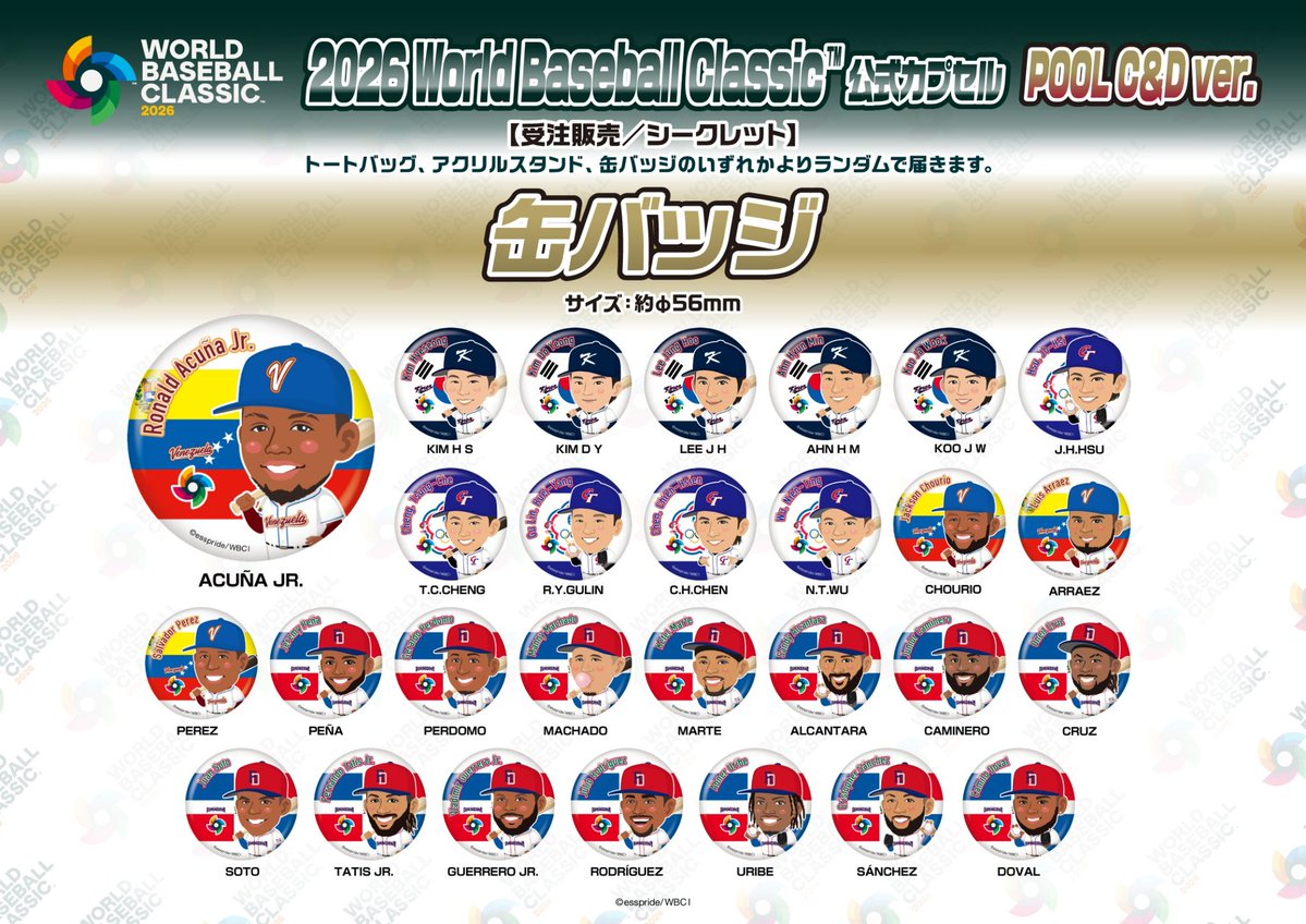 これ他国チームのもあったのか！缶バッジ、アクスタ、トートバッグに