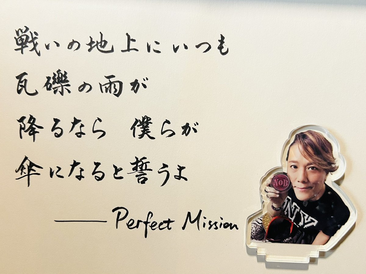 karen_raffine's tweet photo. 昔、祖母から曾祖父の話をよく聞いた
国民革命軍の将官として戦い
結局、味方の手によって命を落とした
何十年も経った今
争いはまだ絶えない
誰かを守るためではなく
誰かを支配する為の争いばかりだ
こんな時代だからこそ
この歌に救われる気がする
#届けNoBさん曲
#NoB #山田信夫
#PerfectMission https://t.co/nfEWcjrGEM