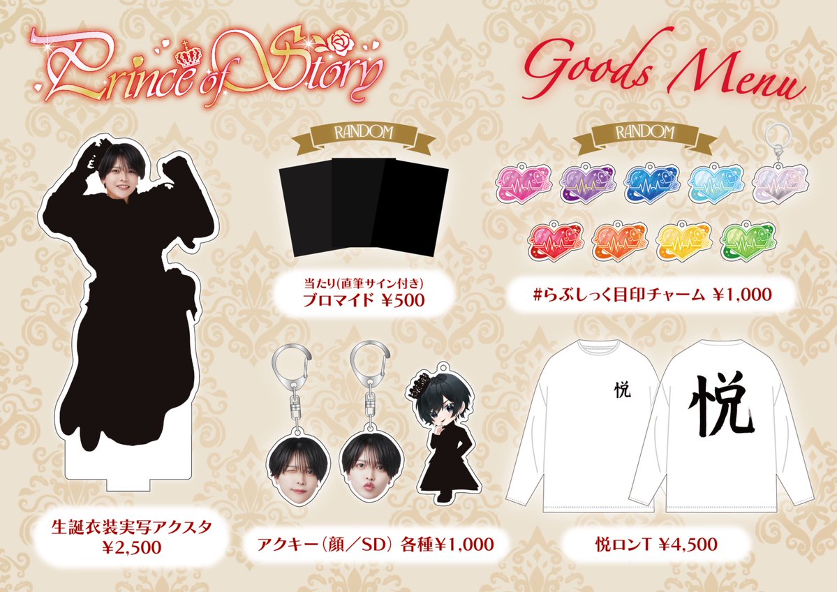 えつや (@etsuya_lvsk) / Posts / X