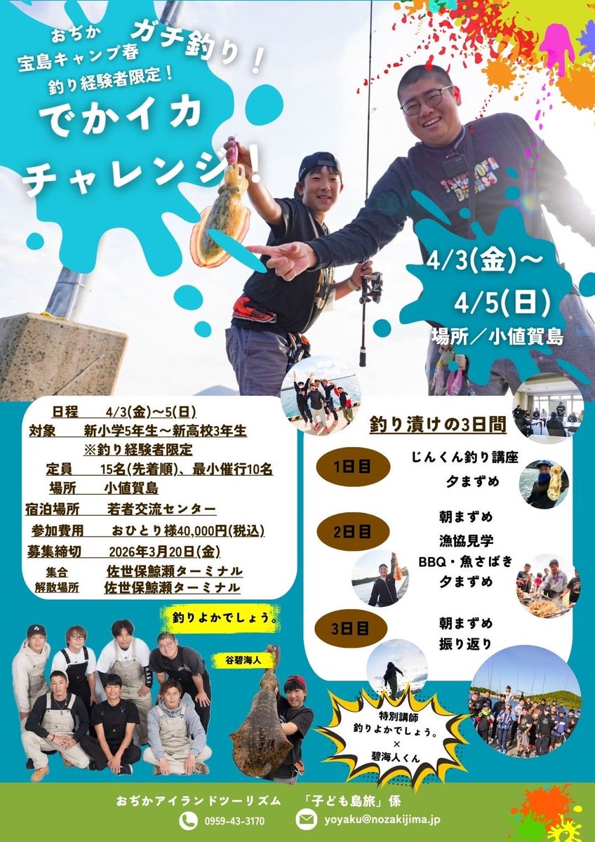 じん(釣りよか) tweet media