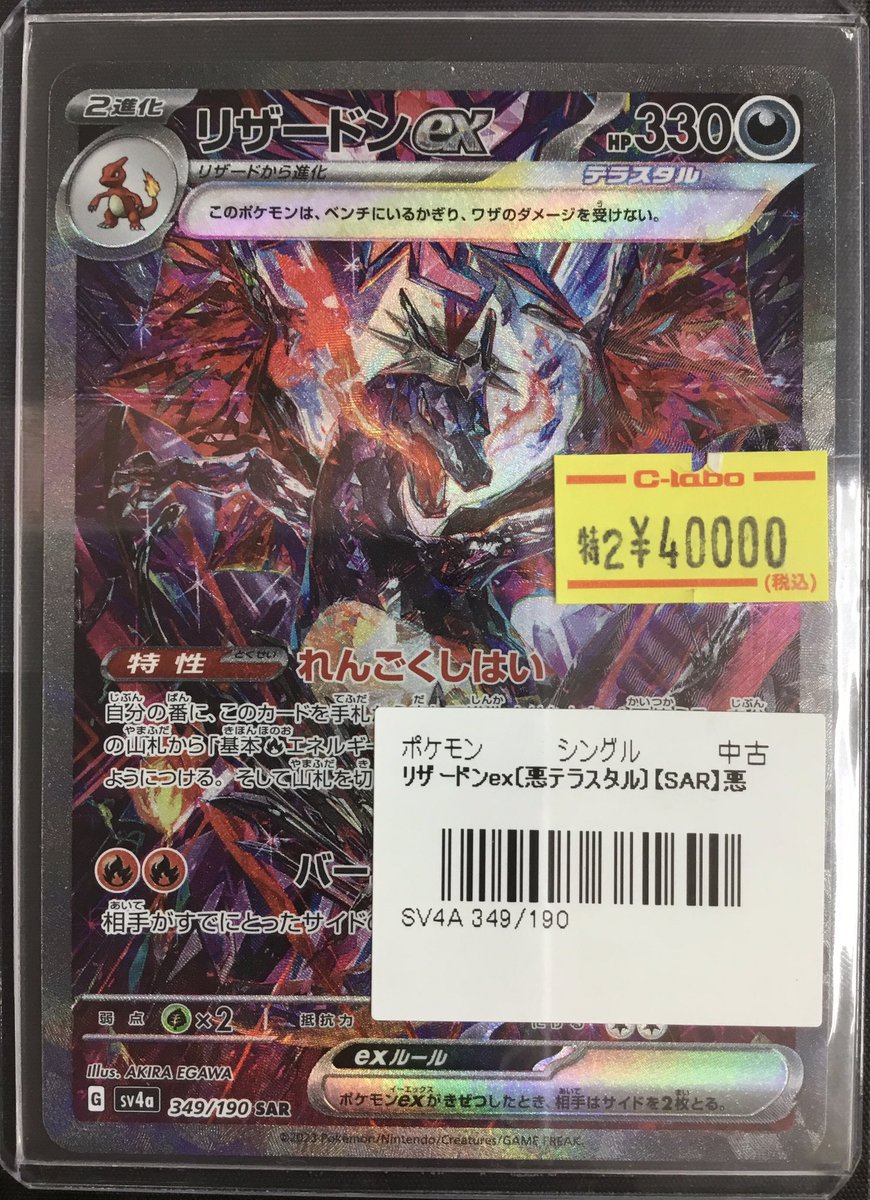 ポケカ 販売情報】 画像のポケカ高レア特価シングルカードを販売して