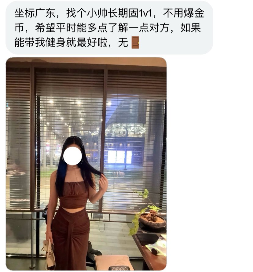 广东交友墙 tweet media
