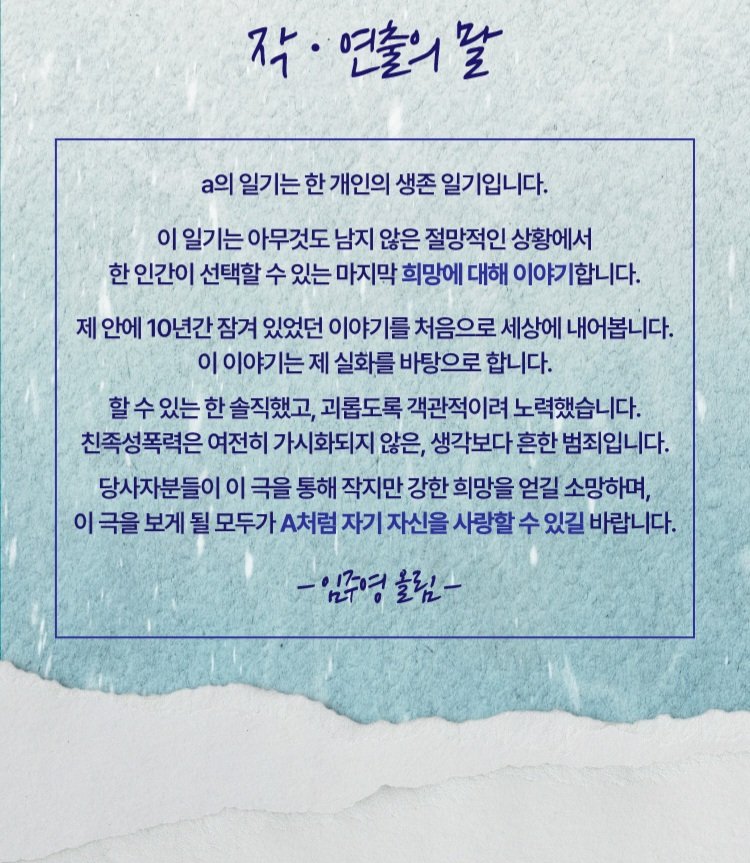 #RT이벤트

친족성폭력 생존자에 관한 연극
'a의 일기' RT 이벤트 합니다!
추첨은 3월 3일
6인 추첨 예정입니다!!

3월 4일~15일 공연 관람 가능하십니다.
추첨 후 닉네임과 관람날짜 받을 예정입니다!

🌊많은 관심 부탁드립니다!🌊