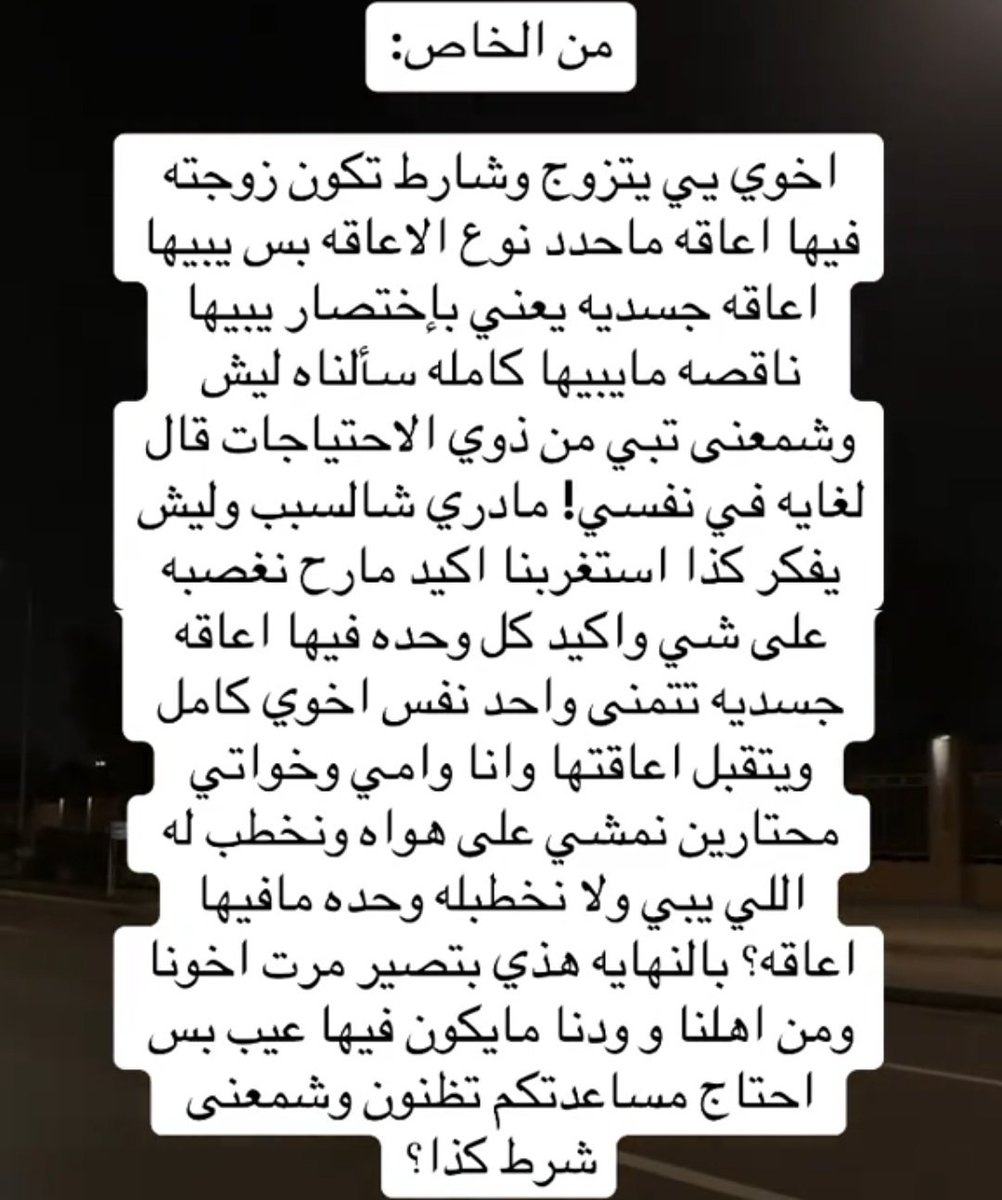 أسماء العنزي. tweet media