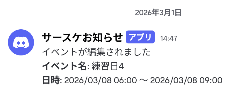 CircleScheduler's tweet photo. 先日リリースしたDiscord通知機能、「時刻がロンドン時間で表示される」バグがあったので今から修整します。
修正までは+9時間して読んでください。 https://t.co/Ohz6ERWhES