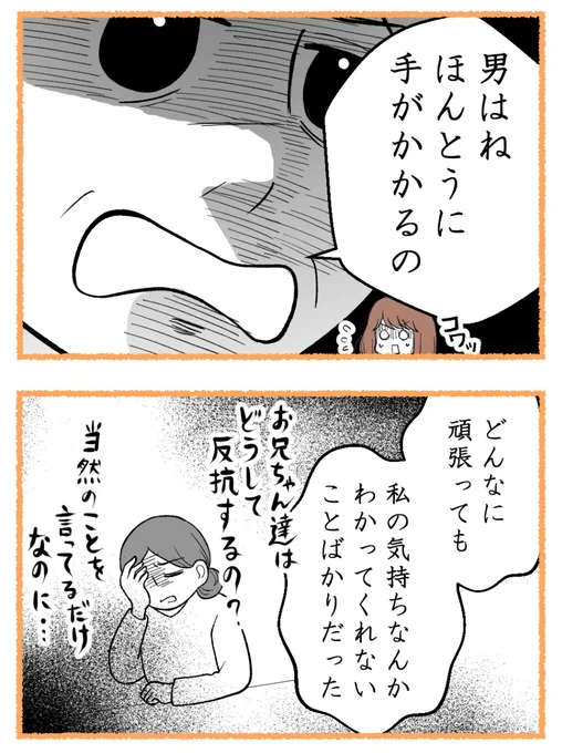 昨日は夜の投稿をお休みしました!
この続きは今日の夜に投稿します✨ 