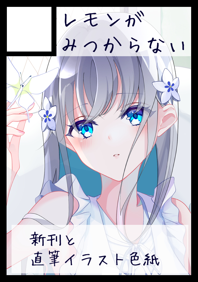 三本翠 (@mimoto_s) / Posts / X