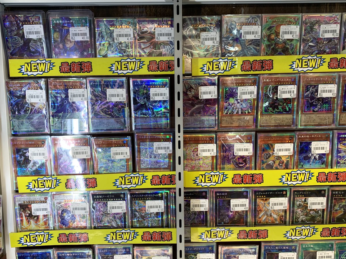遊戯王 最新弾シングルカード お値段調整しました‼️ ぜひお買い求め