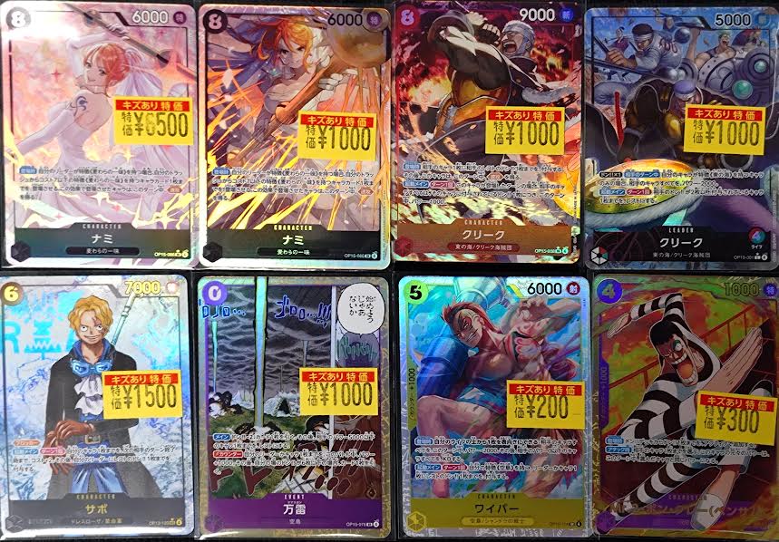 ワンピースカード 特価情報】 こちらの商品を、訳あり特価価格でショー