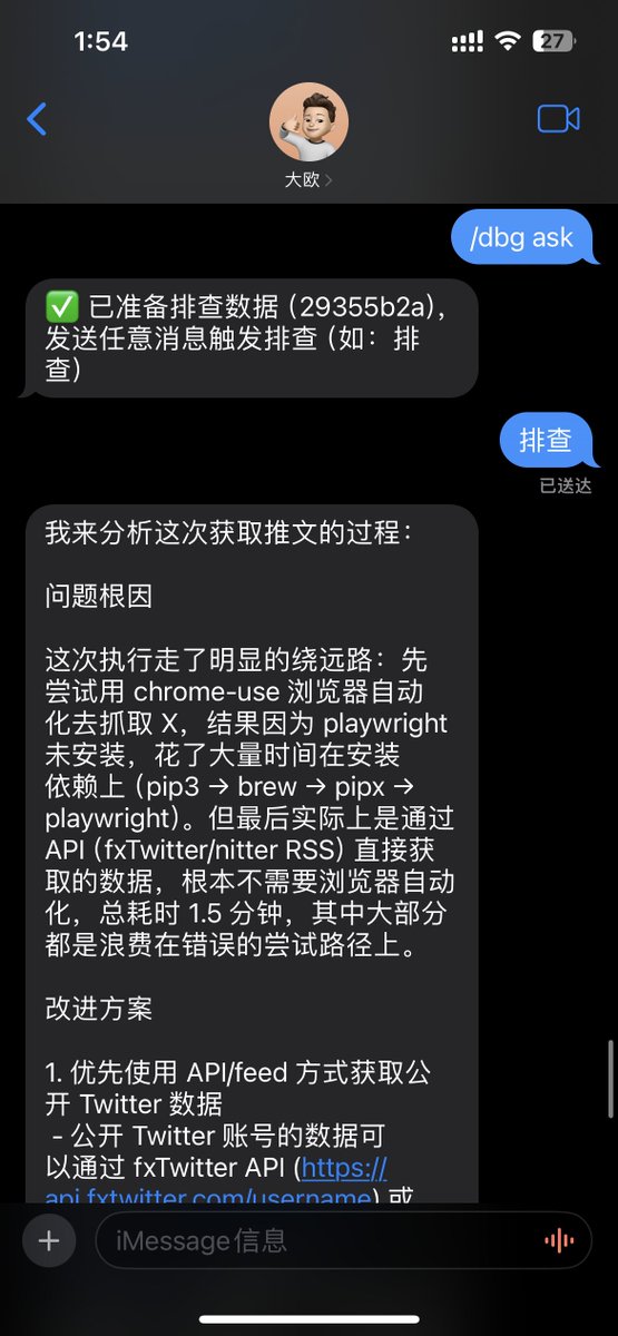 养了 OpenClaw🦞的朋友都有同一个痛点：虾到底干了啥？出了问题只能翻日志盲猜。

 上午我的虾执行一个任务时反复报错、耗时异常，于是顺手开发了 openclaw-dbg 插件：

  🔍 /dbg — 一条命令看清每次回复的完整执行链路，工具调用、耗时、错误原因，全部翻译成大白话
  🤖 /dbg ask —