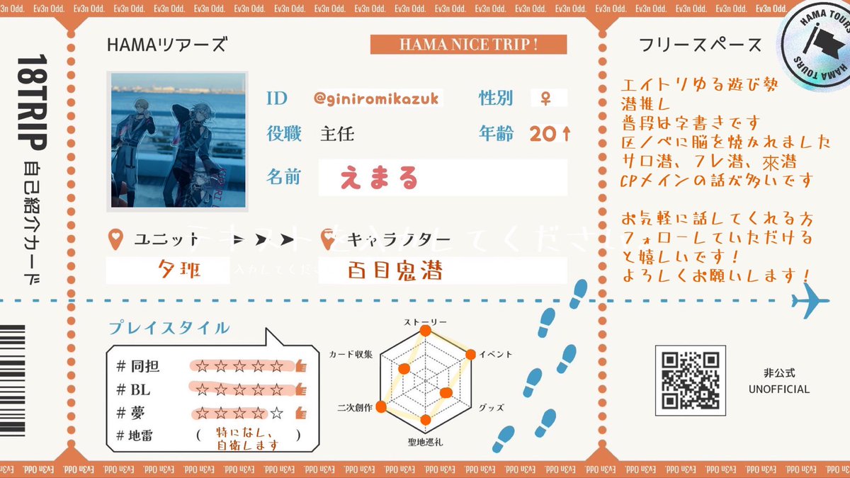 お友達募集✈️ おもライ後でモチベ爆上がりしてます♪ くぐり中心